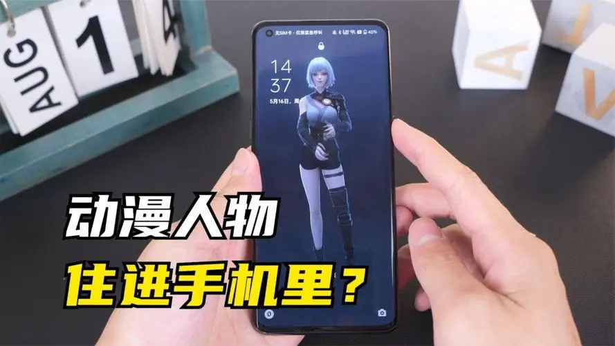 互动桌面官方正版手机版下载