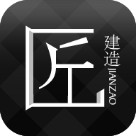 匠建造app最新版2023安卓版