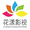花漾影视TV版手机可控版