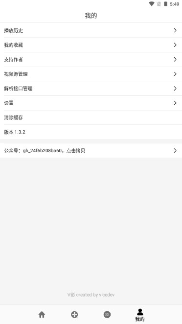v影app解锁版最新版2023
