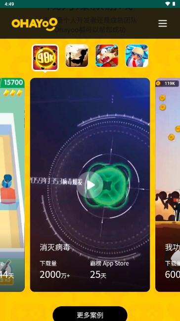 ohayoo游戏盒子官方正版