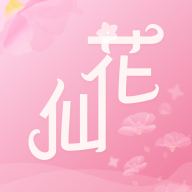 花仙爱上我互动小说app
