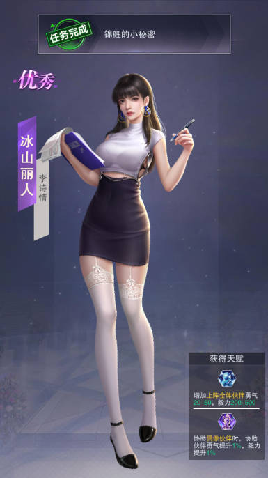 全民投资人手游美女版