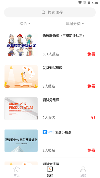 赣鄱教育云平台APP2023官方版