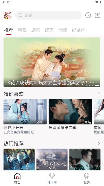 爱妃影视app官方正版手机版