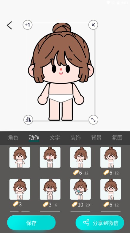 方块街头像制作app