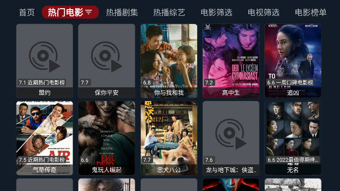 氢视频Pro电视版app