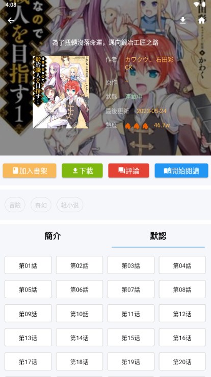 拷贝漫画官方正版最新手机版
