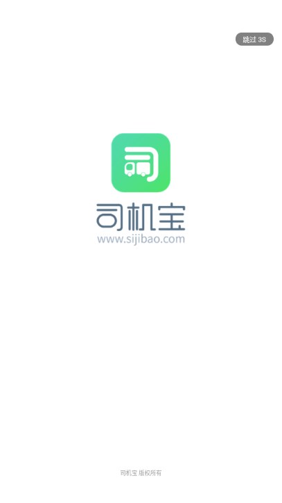 司机宝下载安装最新版本2023