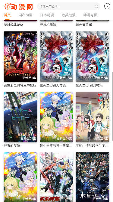 D动漫app下载安卓手机版