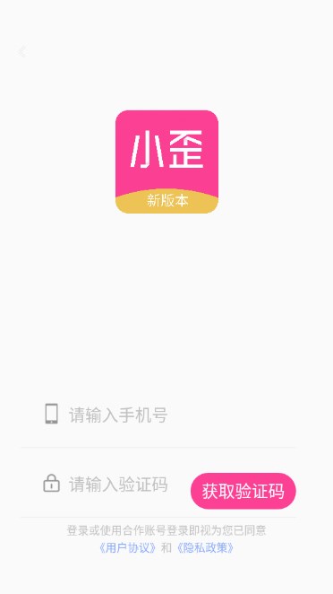 小歪微商安卓无水印解锁vip版