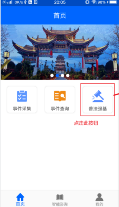 平安保山app最新版本2023官方版