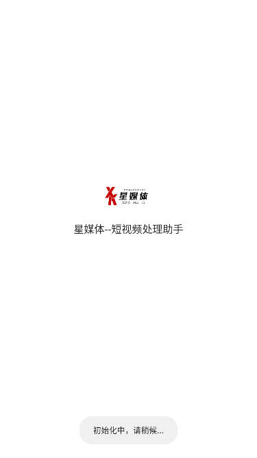 星媒体下载app免费版