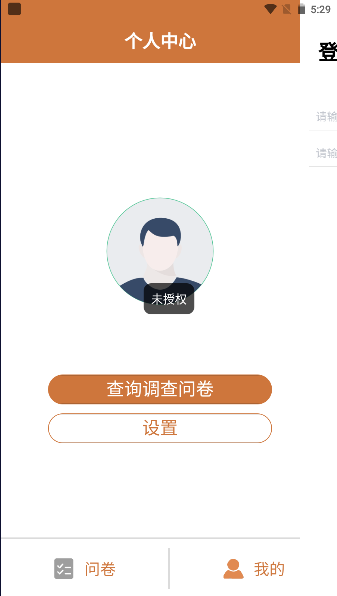 记忆障碍预测手机软件