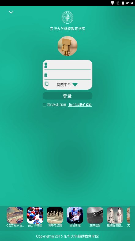 指尖东华app最新版本安卓版