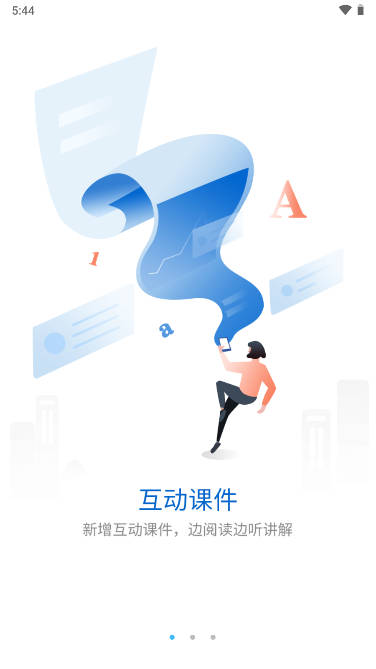 华新学堂下载安装2023官方版