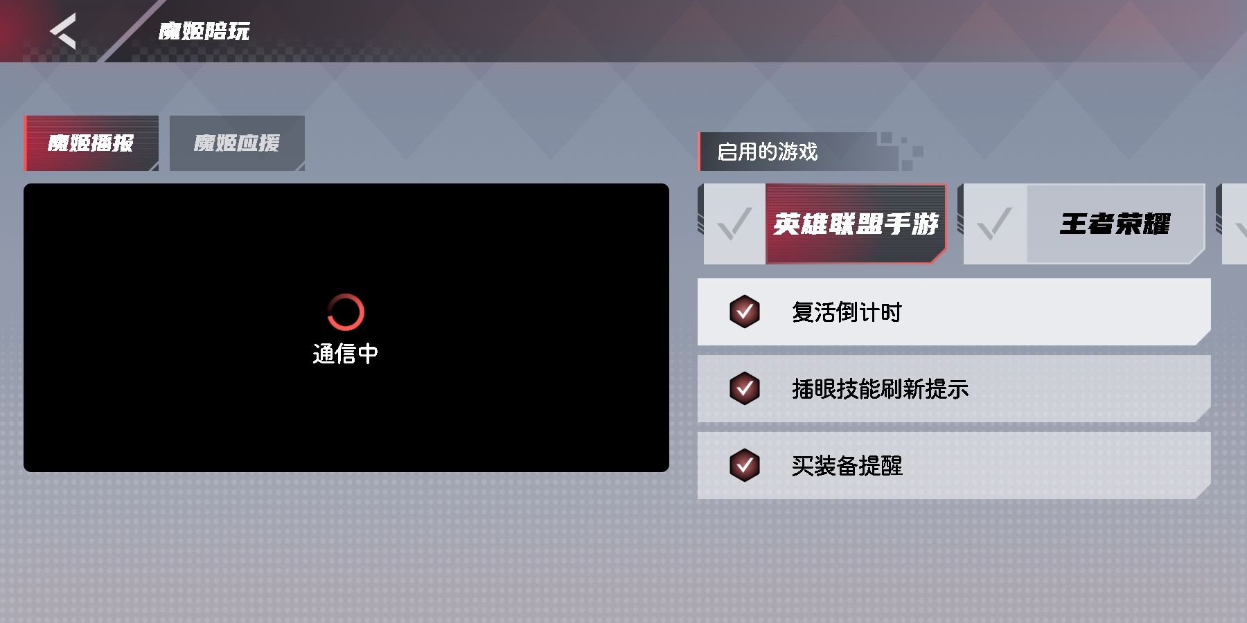 红魔姬APP下载安装免费版