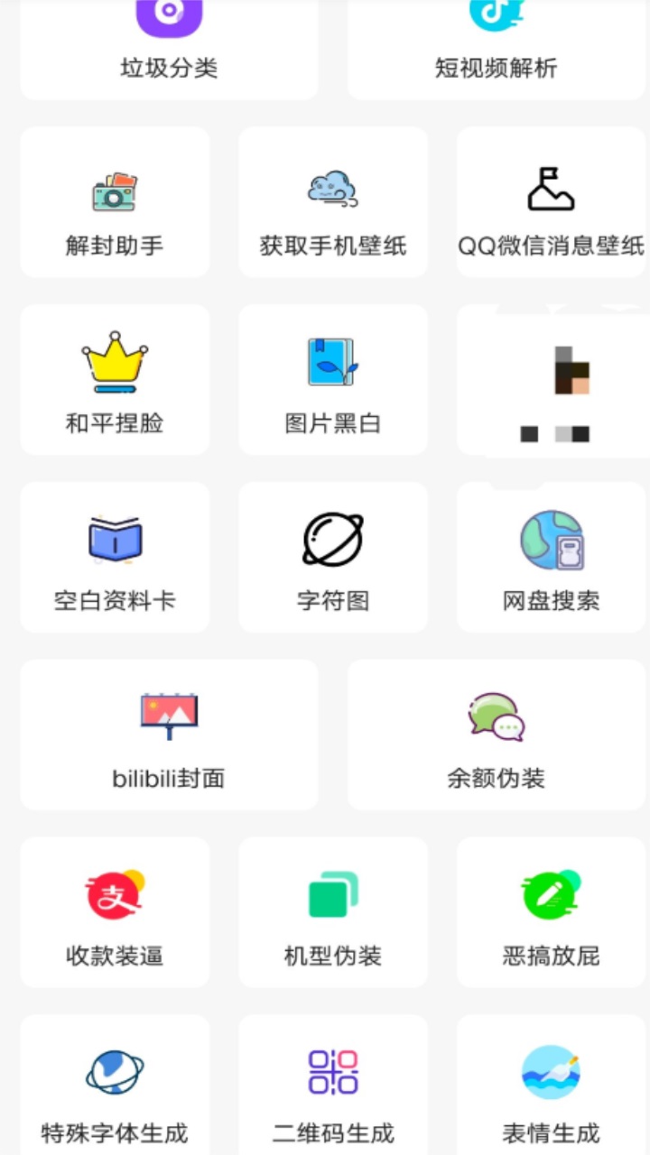花梦助手APP2023最新版本
