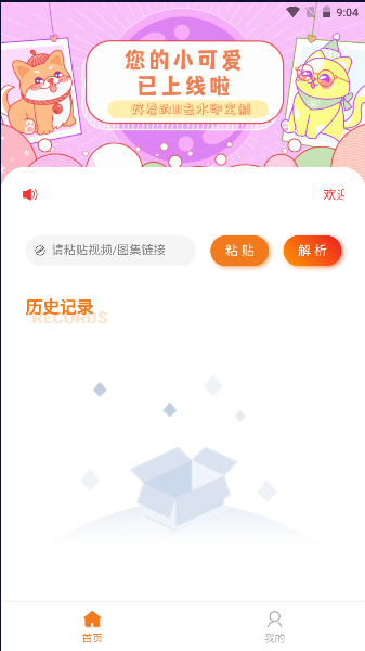 橘猫去水印最新APP