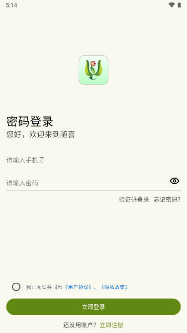 随喜茶叶app