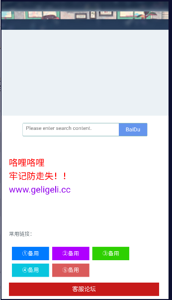 咯哩咯哩app免费版