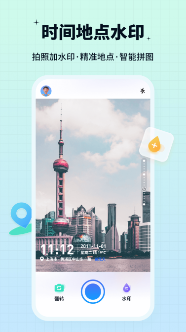 水印鸭p图软件app