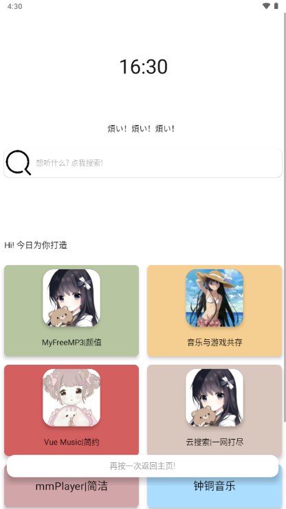 E简音乐app