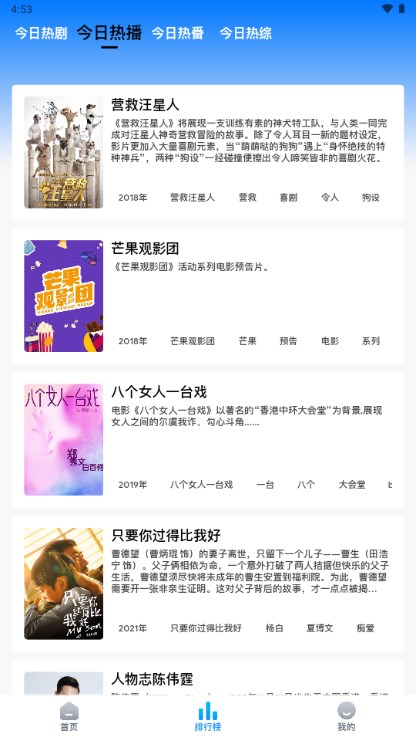 打谷剧场下载app