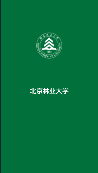 北京林业大学手机APP2023官方版