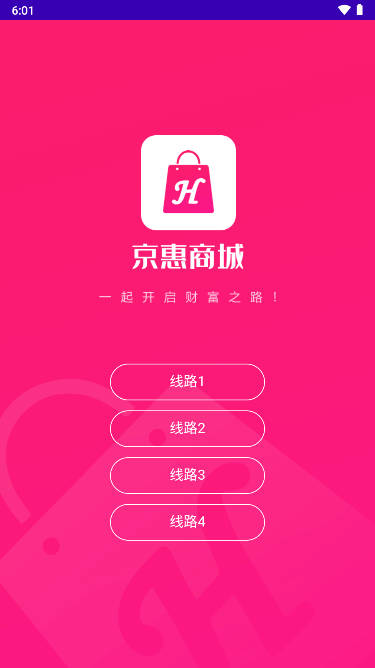 京惠商城开网店软件