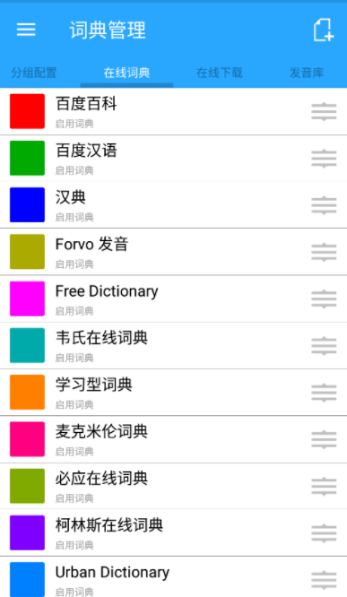 深蓝词典手机版下载最新版注册版