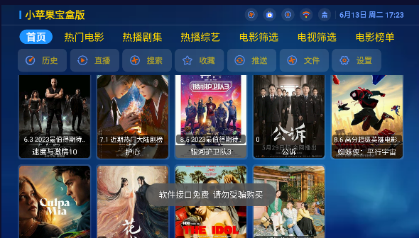 小苹果宝盒版TV清爽版