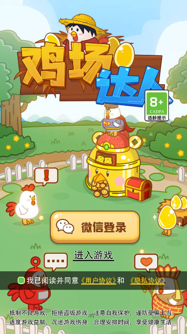 魔度鸡场达人红包版
