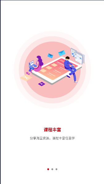 容壹学网约车培训平台APP