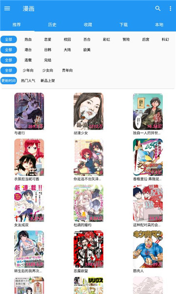 漫搜app官方下载安卓