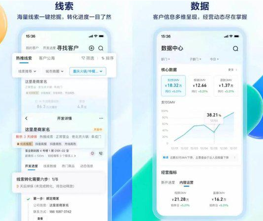 抖音销帮APP2023最新版本