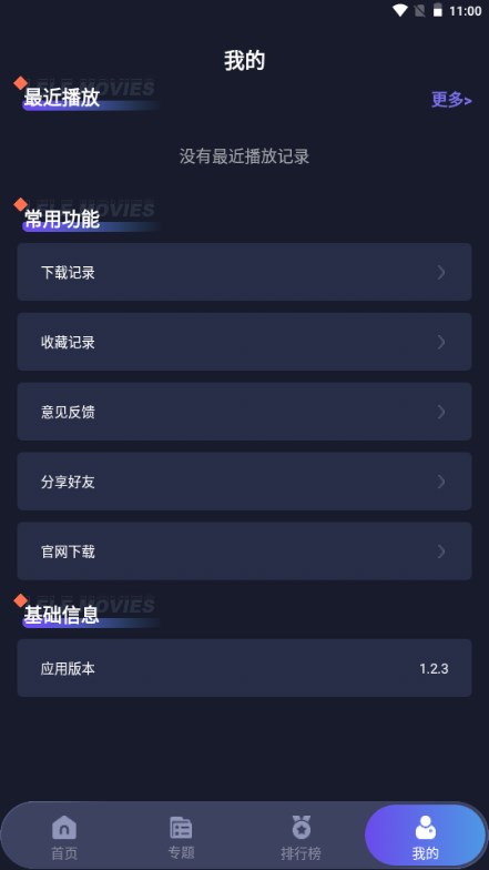 忍者影视app