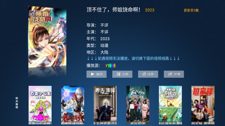 力力影视app手机安卓版