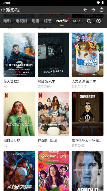 小狐影视app追剧软件