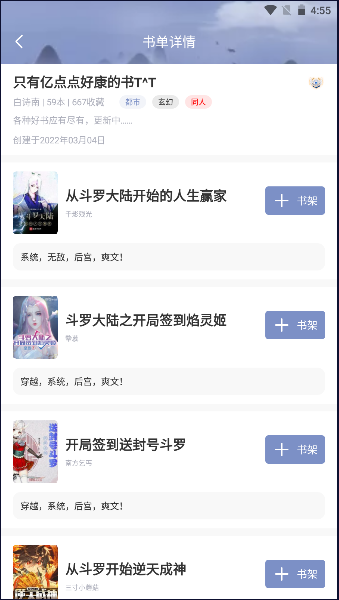 全能搜书小说免费阅读下载安装手机版最新2023