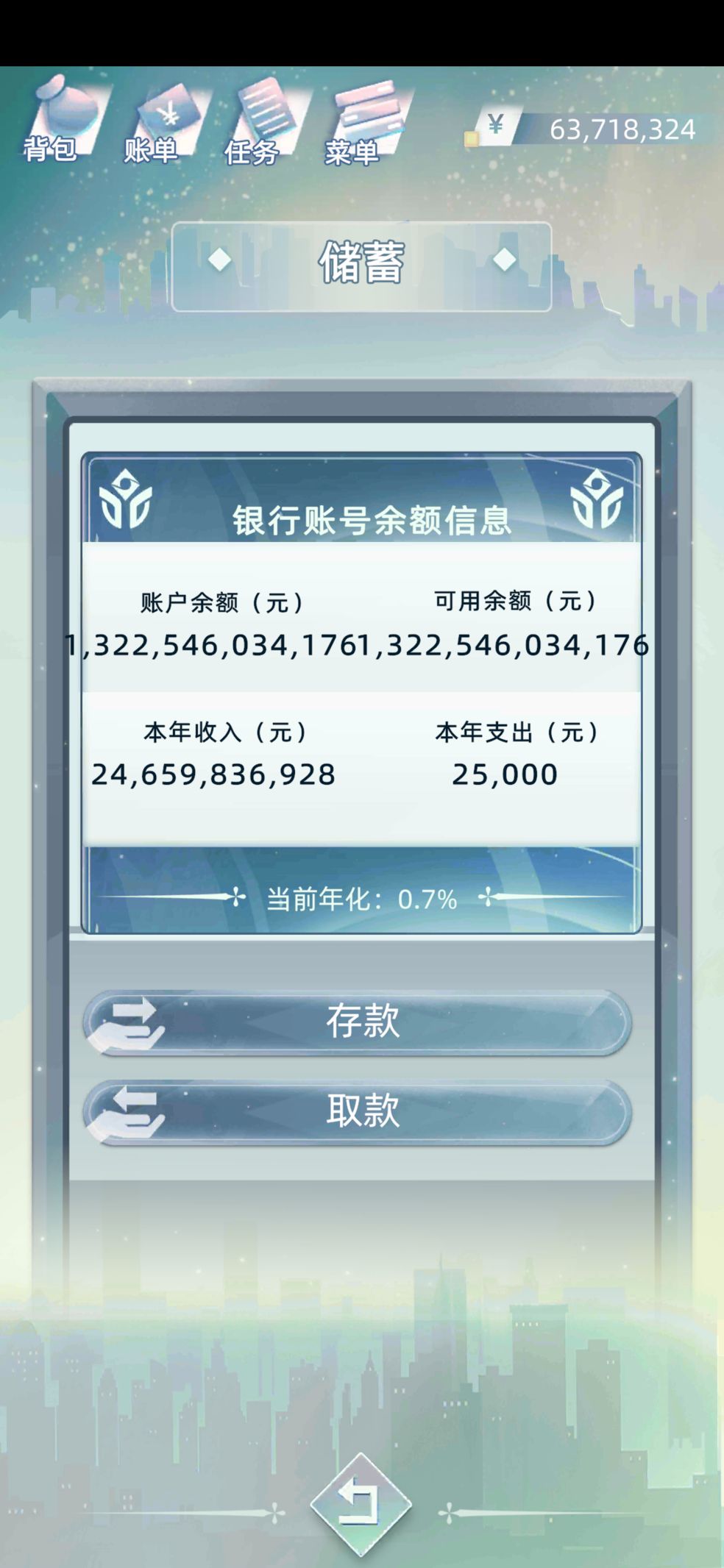 当代人生内置作弊菜单