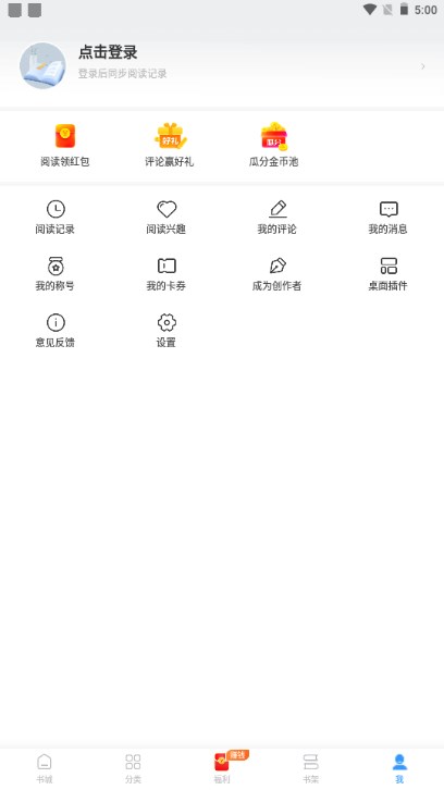 疯读小说免费版下载安装