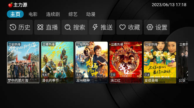 小苹果他祖宗影视盒子app电视版