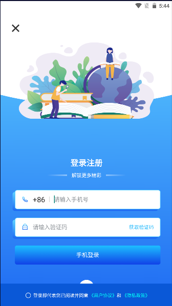 百视空中课堂下载安装手机版