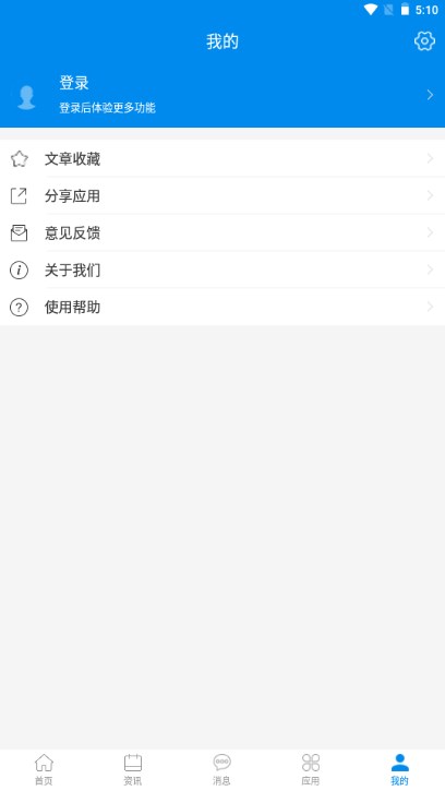 苏州科技大学智慧苏科app手机客户端