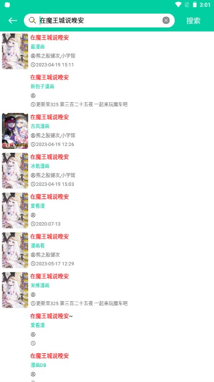 云漫漫画app旧版本无广告版下载