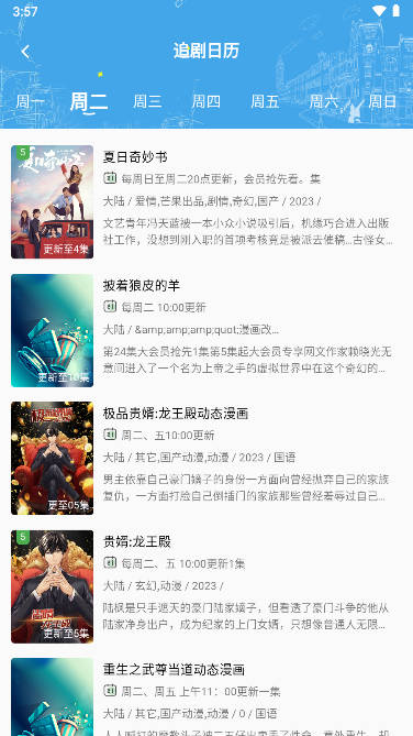 八戒影视app下载2023最新版