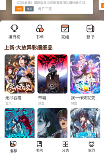 猫上漫画app下载正版最新版本安装(喵上漫画)