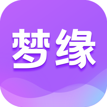 梦缘交友app平台下载2023官方版