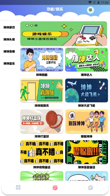 鸡乐盒plus官方正版